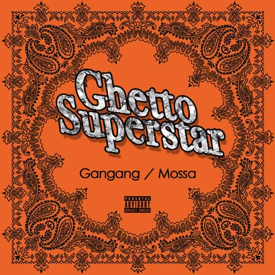 一指團體Afinger Ghetto Superstar