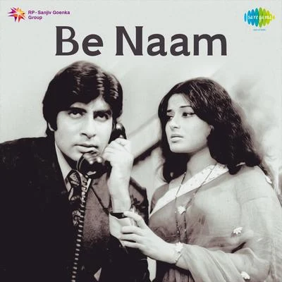 Mohammed Rafi/Lata Mangeshkar/Narendra Chanchal Be Naam