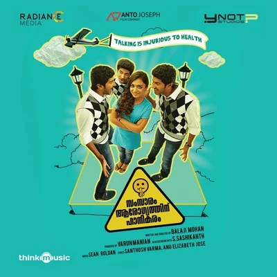 Sean Roldan Samsaaram Aarogyathinu Haanikaram (Original Motion Picture Soundtrack)