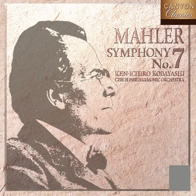 Czech Philharmonic Orchestra/小林研一郎 [高音質(SACD)で聴くキャニオンクラシックス名盤シリーズ] マーラー交響曲第7番 ホ短調「夜の歌」