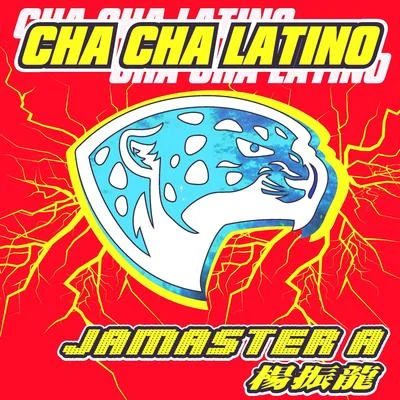 Jamaster A (杨振龙) Cha Cha Latino