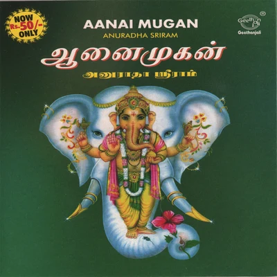 Anuradha Sriram Aanai Mugan