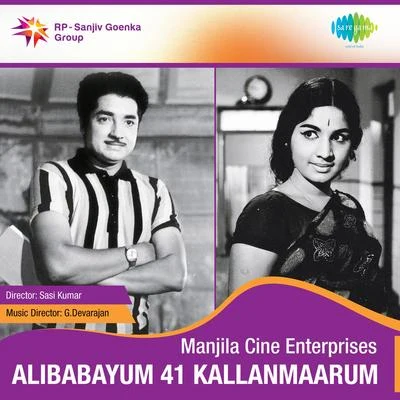 Vani Jairam/P. Jayachandran/P. Madhuri Alibabayum 41 Kallanmaarum