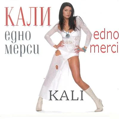 Kali Edno mersi