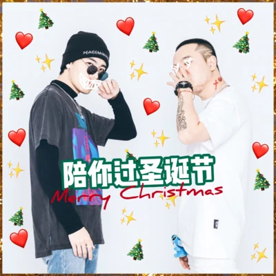 吳天一One/怪獸男孩Young-Bj 陪你過聖誕節