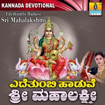 Mahalakshmi Edethumbi Haduve Sri Mahalakshmi