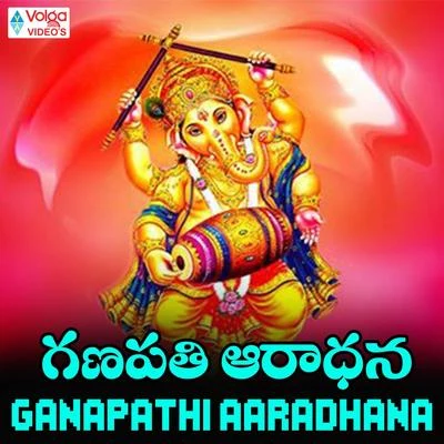 Pramod Ganapathi Aaradhana