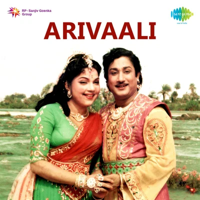 Various Artists/Bhanumathi Ramakrishna Arivaali