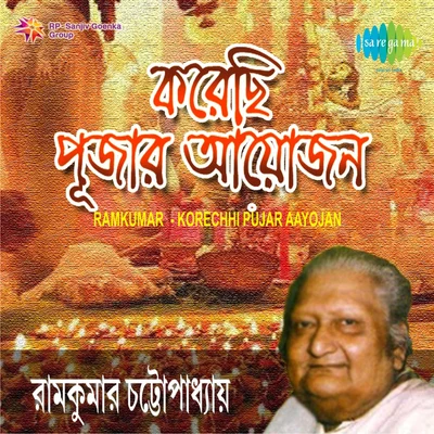 Ramkumar Chatterjee Korechhi Pujar Aayojan