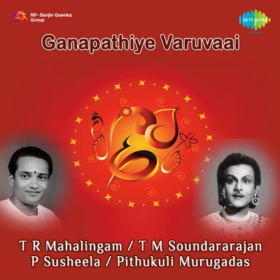 Various Artists/K.S. Chithra Ganapathiye Varuvaai