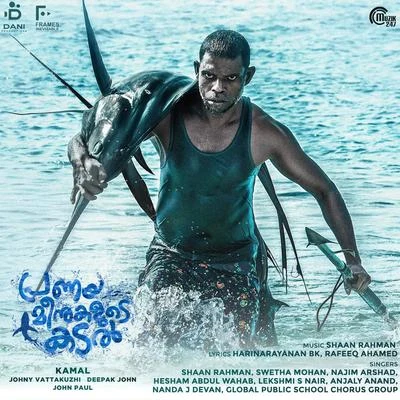 Shaan Rahman Pranaya Meenukalude Kadal (Original Motion Picture Soundtrack)