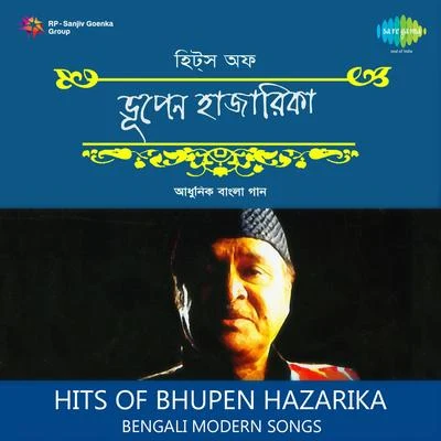 Dr. Bhupen Hazarika Hits of Bhupen Hazarika