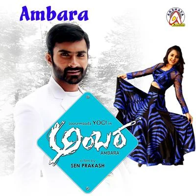 G. Abhiman Roy Ambara (Original Motion Picture Soundtrack)