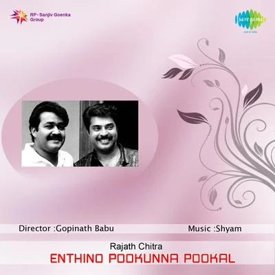 Shyam Enthino Pookunna Pookal (Original Motion Picture Soundtrack)