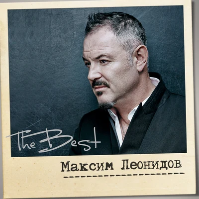 Maksim Leonidov The Best