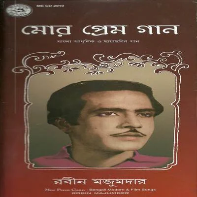 Kanan Devi/Robin Majumdar/Chaitali Dasgupta/Minati Banerjee/Binapani Mukherjee Mor Prem Gaan