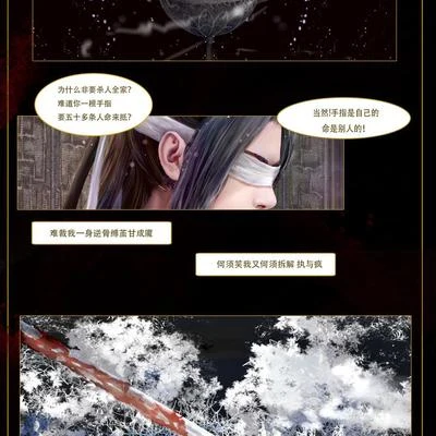 Babystop_山竹 【狂我】——《魔道祖师》薛洋个人曲