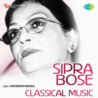 Sipra Basu Classical Music