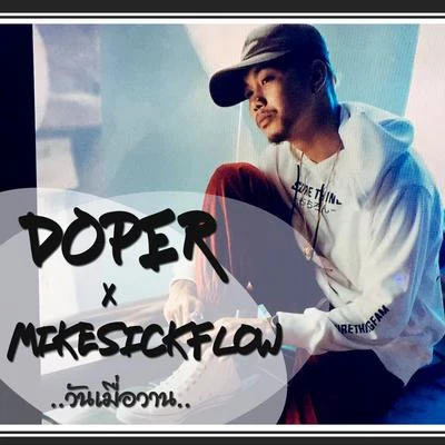 Doper/MikeSickFlow วันเมื่อวาน