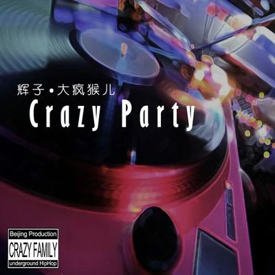 辉子 CrazyParty