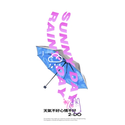 2-Do 天氣不好，心情不好