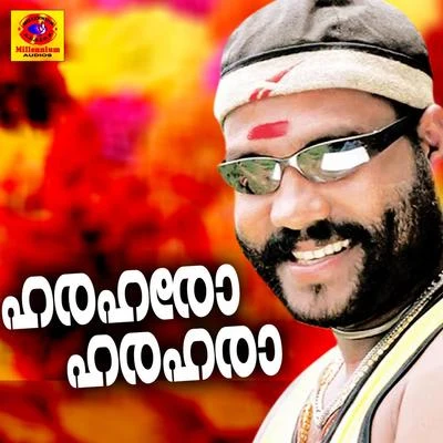 Sindhu Premkumar/Kalabhavan Mani Harahao Hara Hara