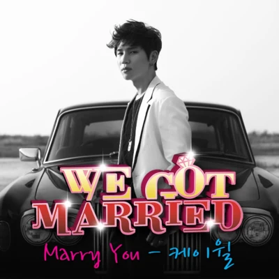 K.Will Marry You (우리 결혼했어요 세계판 OST Part.5)