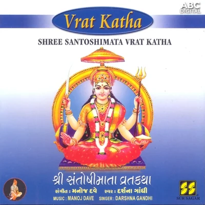 Darshna Gandhi/Manoj Dave Shree Santoshimata Vrat Katha