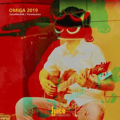 Forwe蘭斯 OMIGA 2019