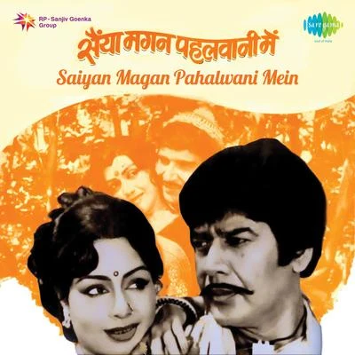 Chitragupta Saiyan Magan Pahalwani Mein (Original Motion Picture Soundtrack)