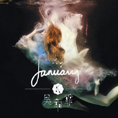 吴雨霏 (Kary Ng) My January