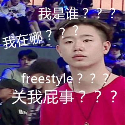 巨蛙TOS 吴亦凡背后的男人（Freestyle）