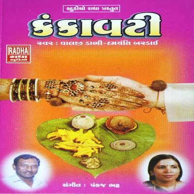 Valji Dabhi/Damyanti Bardai Kankawati