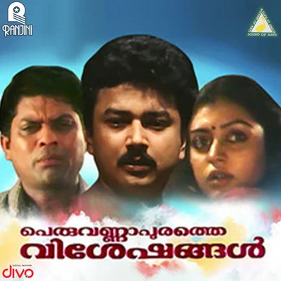 Johnson Peruvannapurathe Visheshangal (Original Motion Picture Soundtrack)