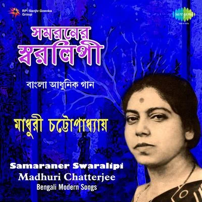 Madhuri Chatterjee Samaraner Swaralipi