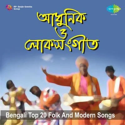 Various Artists/Prahlad Brahmachari Bengali Top 20 Folk And Modern Songs