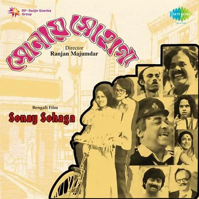 Ajoy Das Sonay Sohaga (Original Motion Picture Soundtrack)