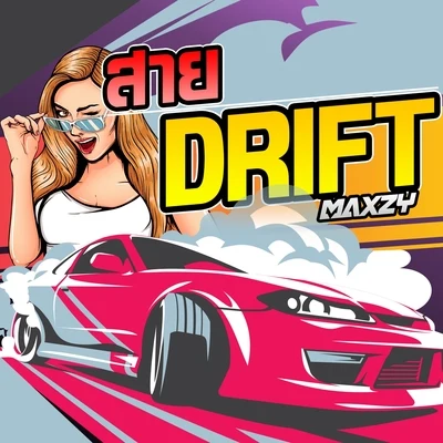 Maxzy สาย Drift