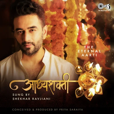 Shekhar Ravjiani Aadhya Shakti