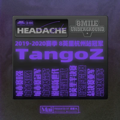 TangoZ/Young Mai/天秤Dav/0-100/地下8英里/隆歷奇 Headache