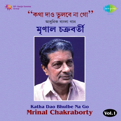 Mrinal Chakraborty Katha Dao Bhube Na Vol.1