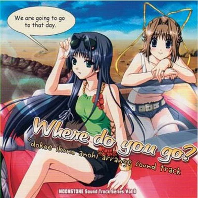 加藤恆太 Where do you go?