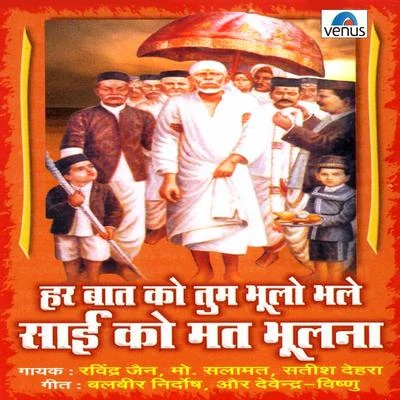 Mohammed Salamat/Ravinder Jain/Satish Dehara Har Baat Ko Tum Bhulo Bhale Sai Ko Mat Bhulana