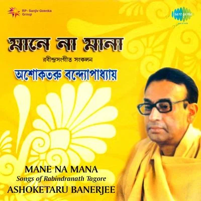 Ashoketaru Banerjee Mane Na Mana