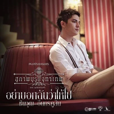 Chin ชิน ชินวุฒ (New Single)