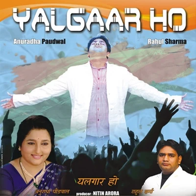 Rahul Sharma Yalgaar Ho (Jai Jai Hindustan)