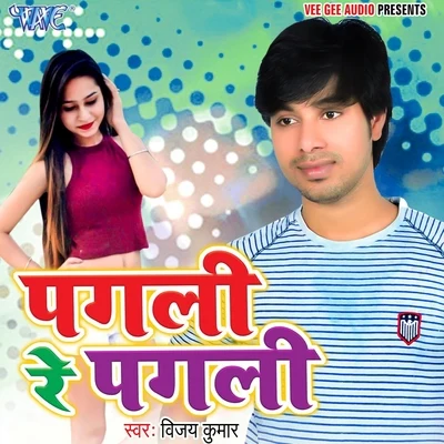 Vijay Kumar Pagli Re Pagli