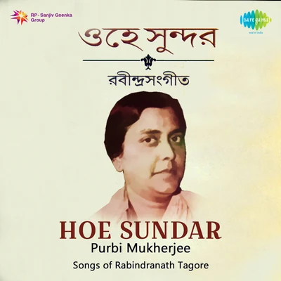 Purabi Mukherjee Hoe Sundar