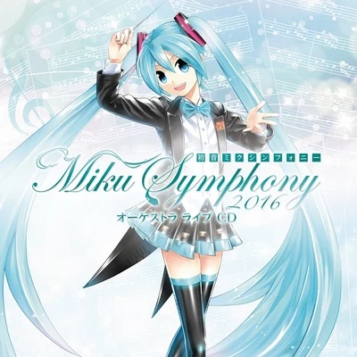 初音ミク/東京フィルハーモニー交響楽団 初音ミクシンフォニー Miku Symphony 2016 オーケストラ ライブ CD