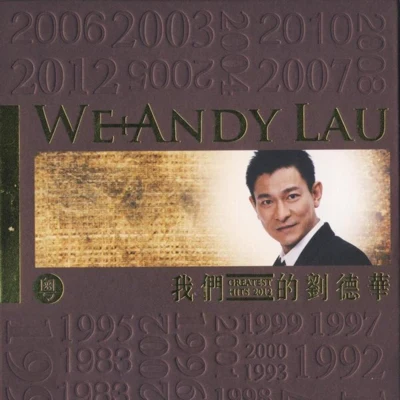 Andy Lau 我們的劉德華 Greatest Hits 2012 (粵語版)